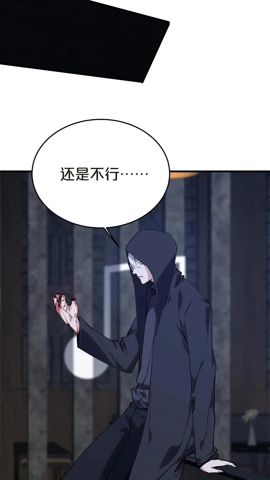 第138话 仪式 第51页