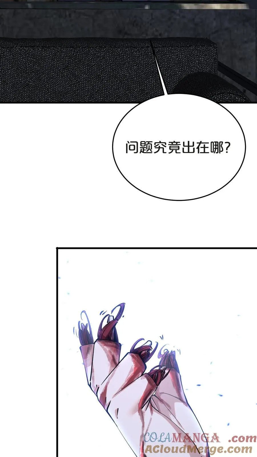第138话 仪式 第52页
