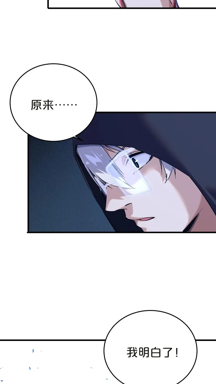 第138话 仪式 第53页