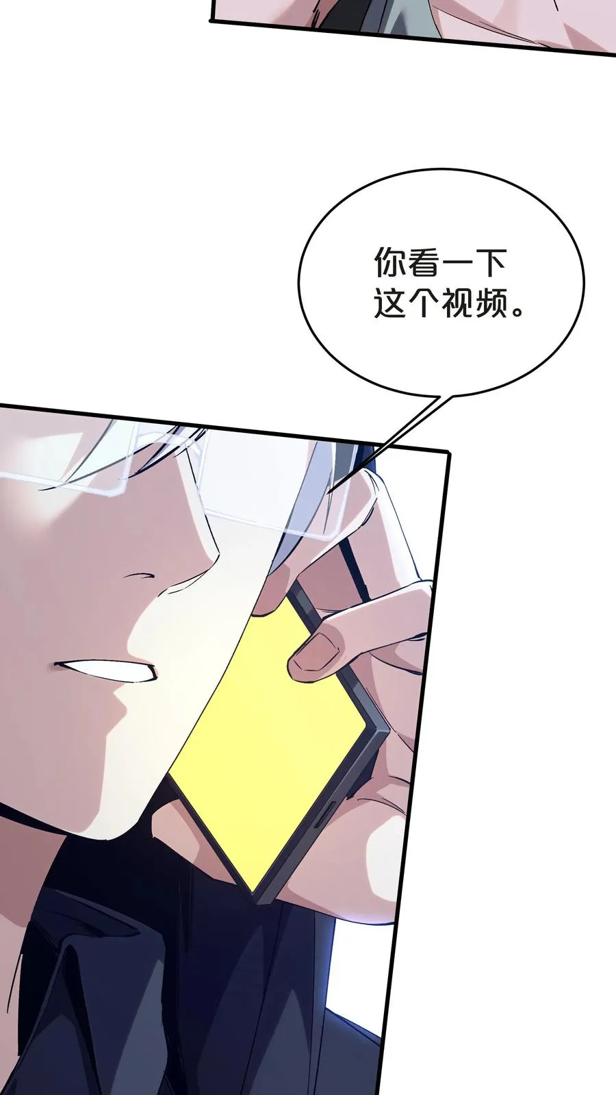 第138话 仪式 第57页