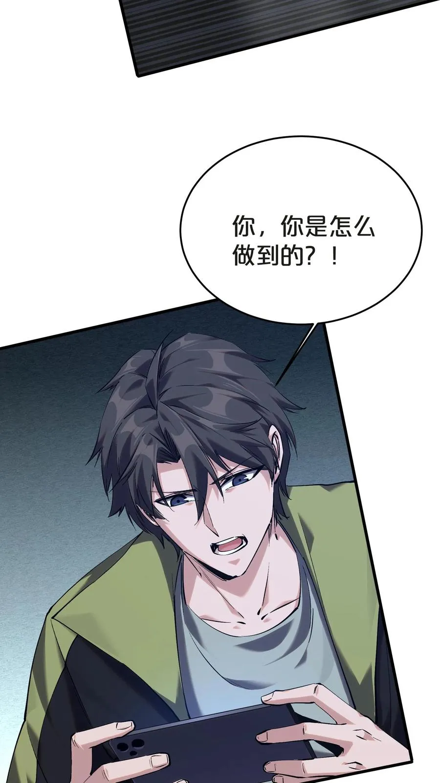 第138话 仪式 第60页