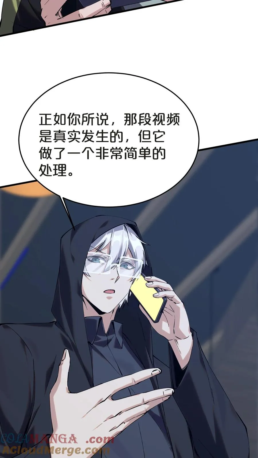 第138话 仪式 第61页