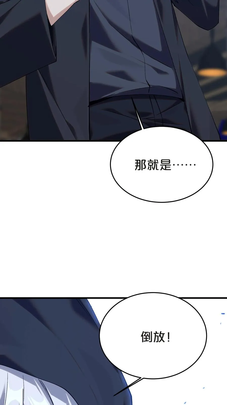 第138话 仪式 第62页