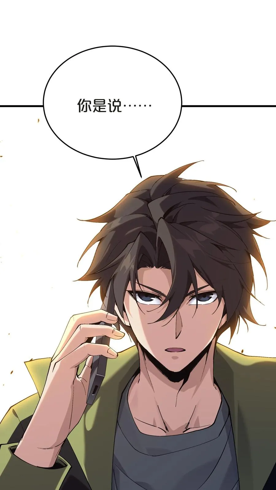 第139话 追击 第2页