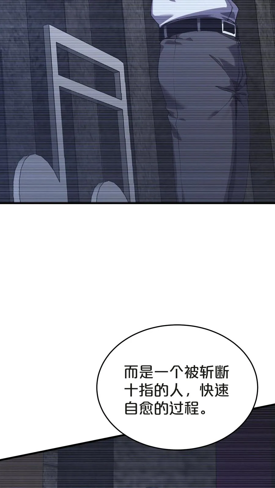 第139话 追击 第5页