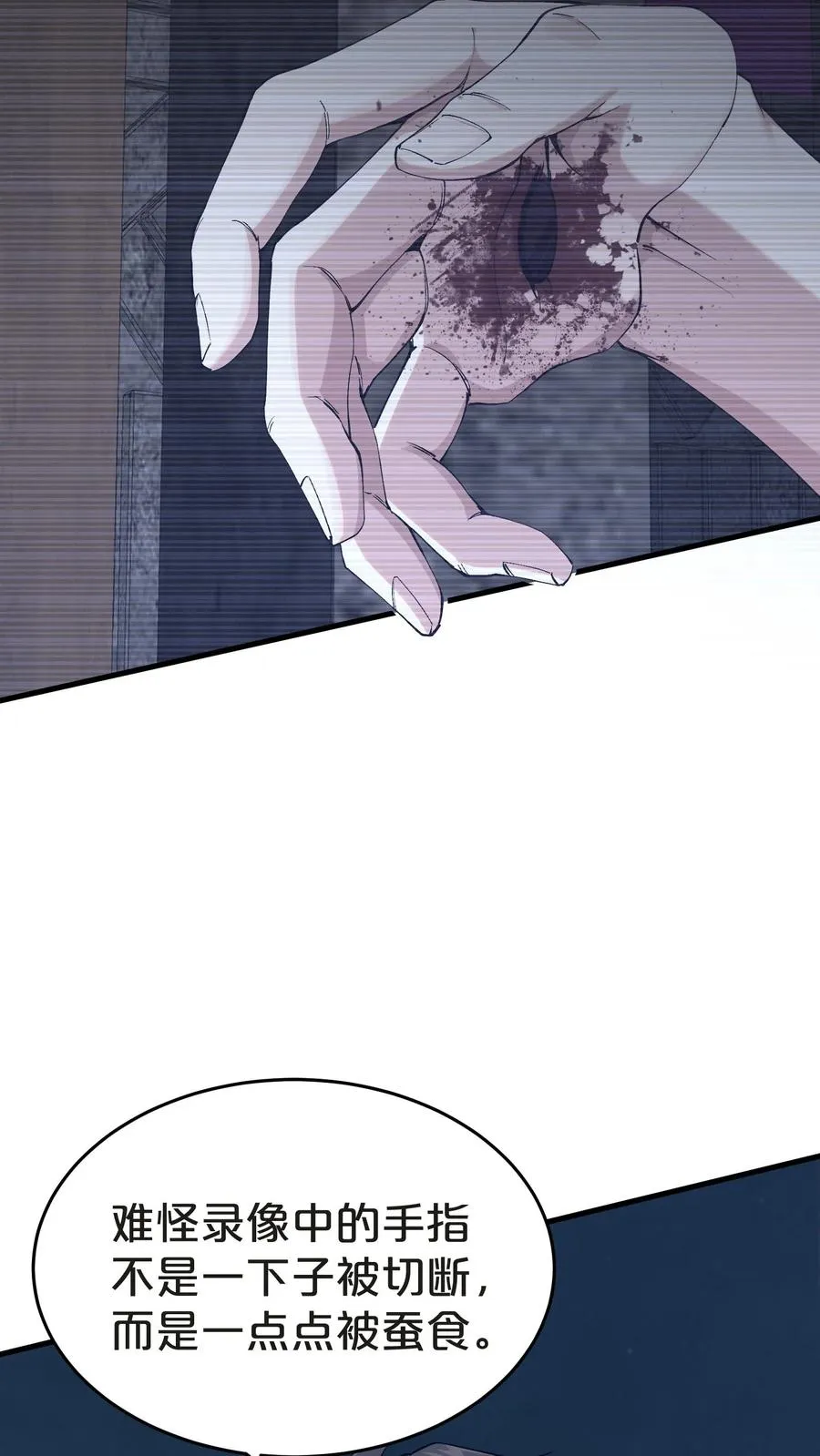 第139话 追击 第6页