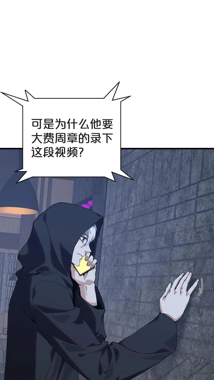 第139话 追击 第9页