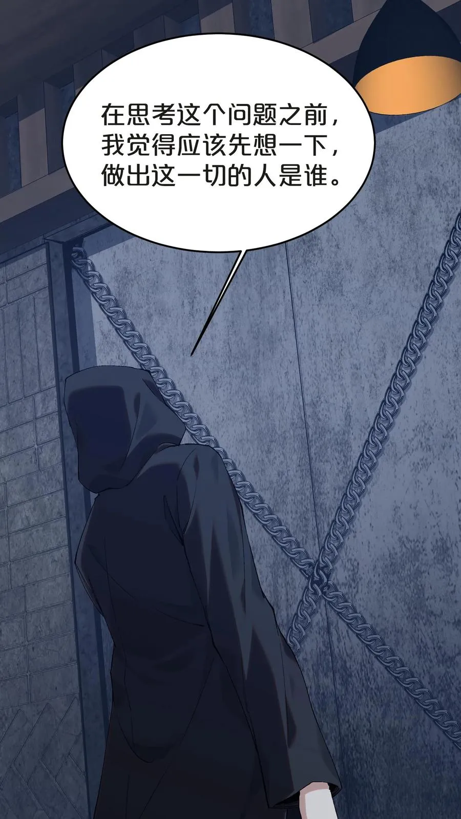 第139话 追击 第12页