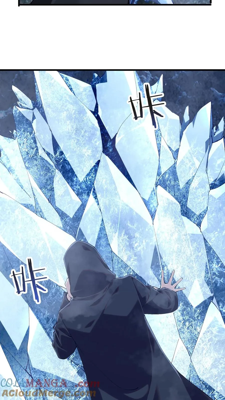 第139话 追击 第16页