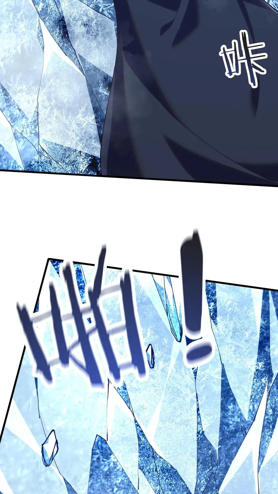 第139话 追击 第17页