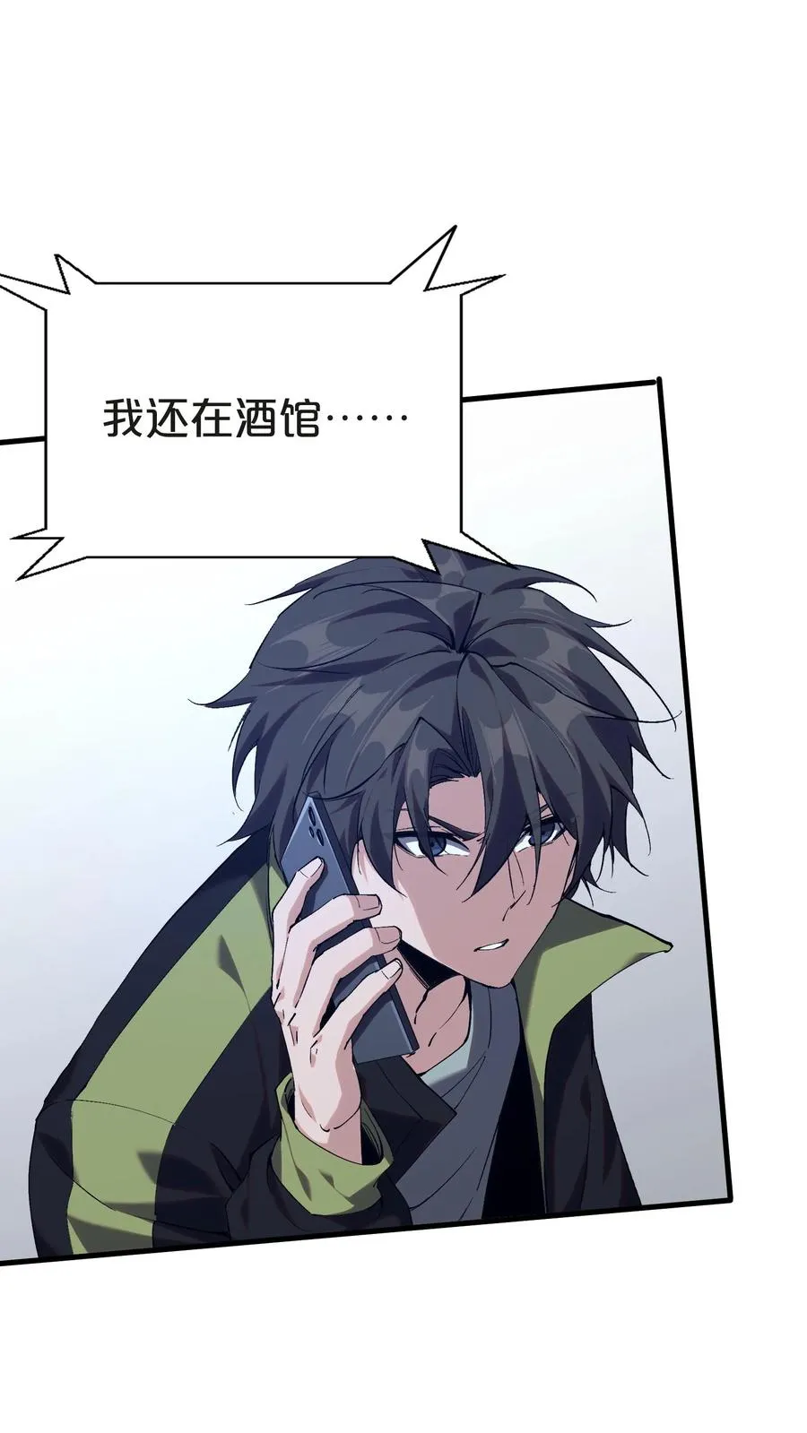 第139话 追击 第20页
