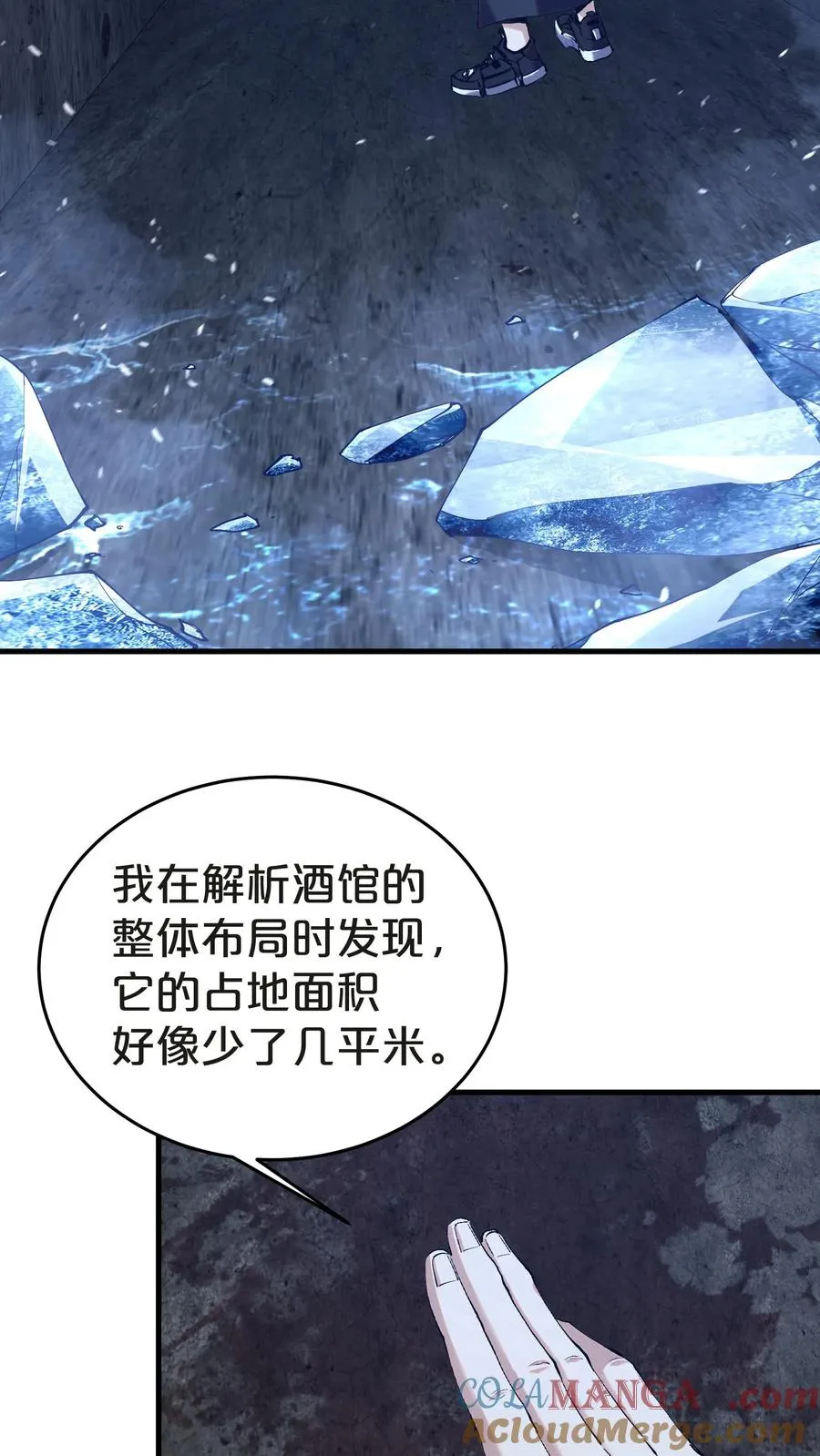 第139话 追击 第22页
