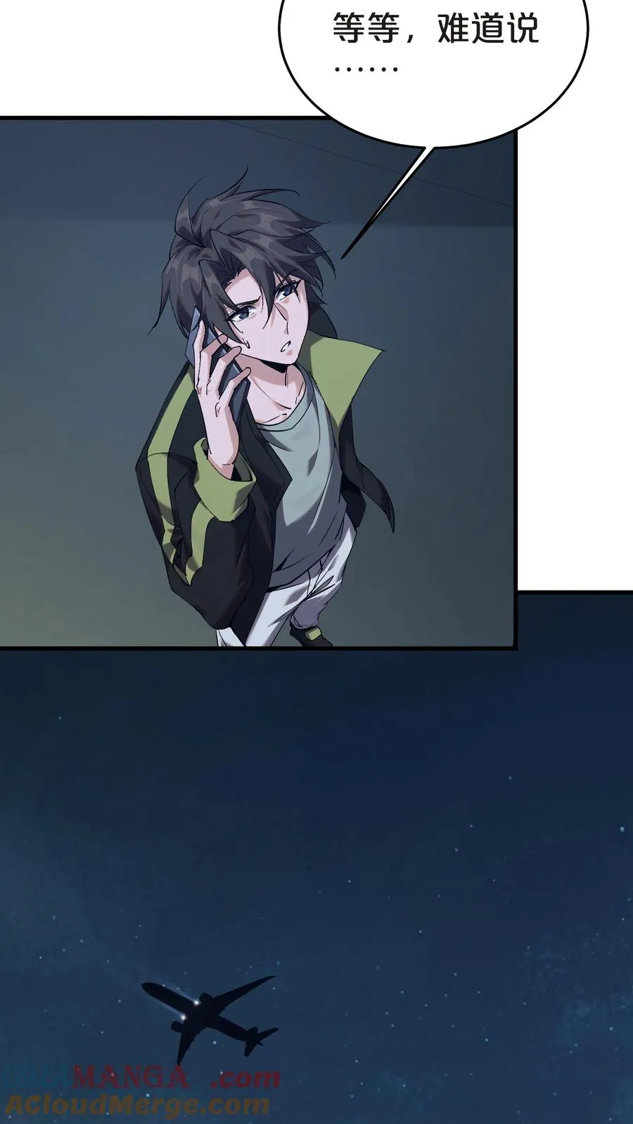 第139话 追击 第28页