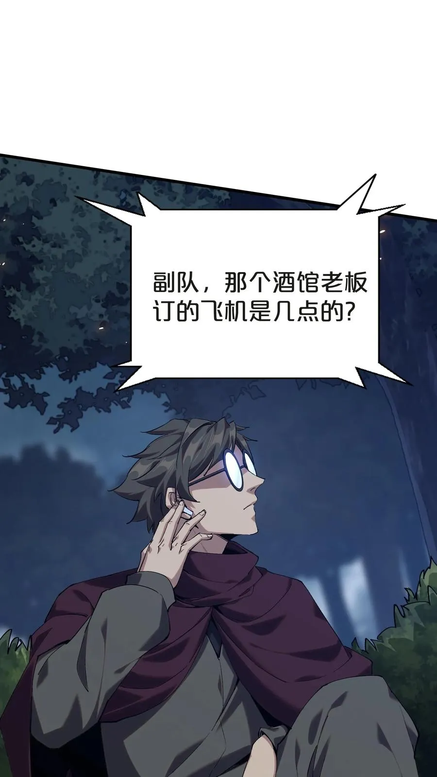 第139话 追击 第30页