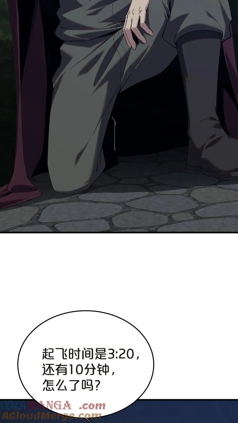 第139话 追击 第31页