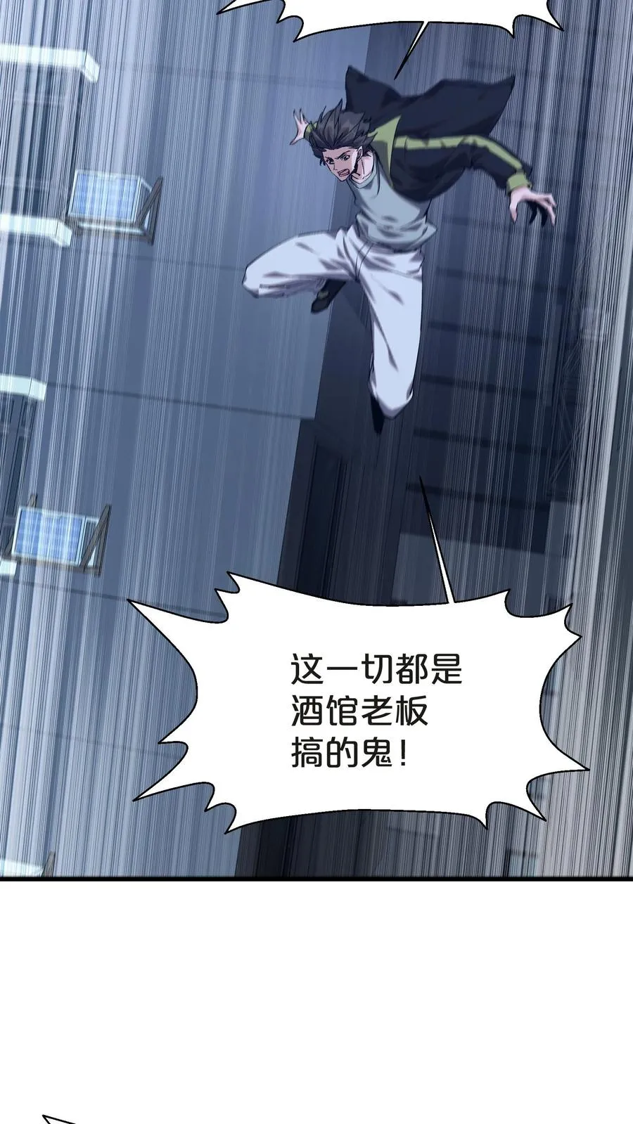 第139话 追击 第33页