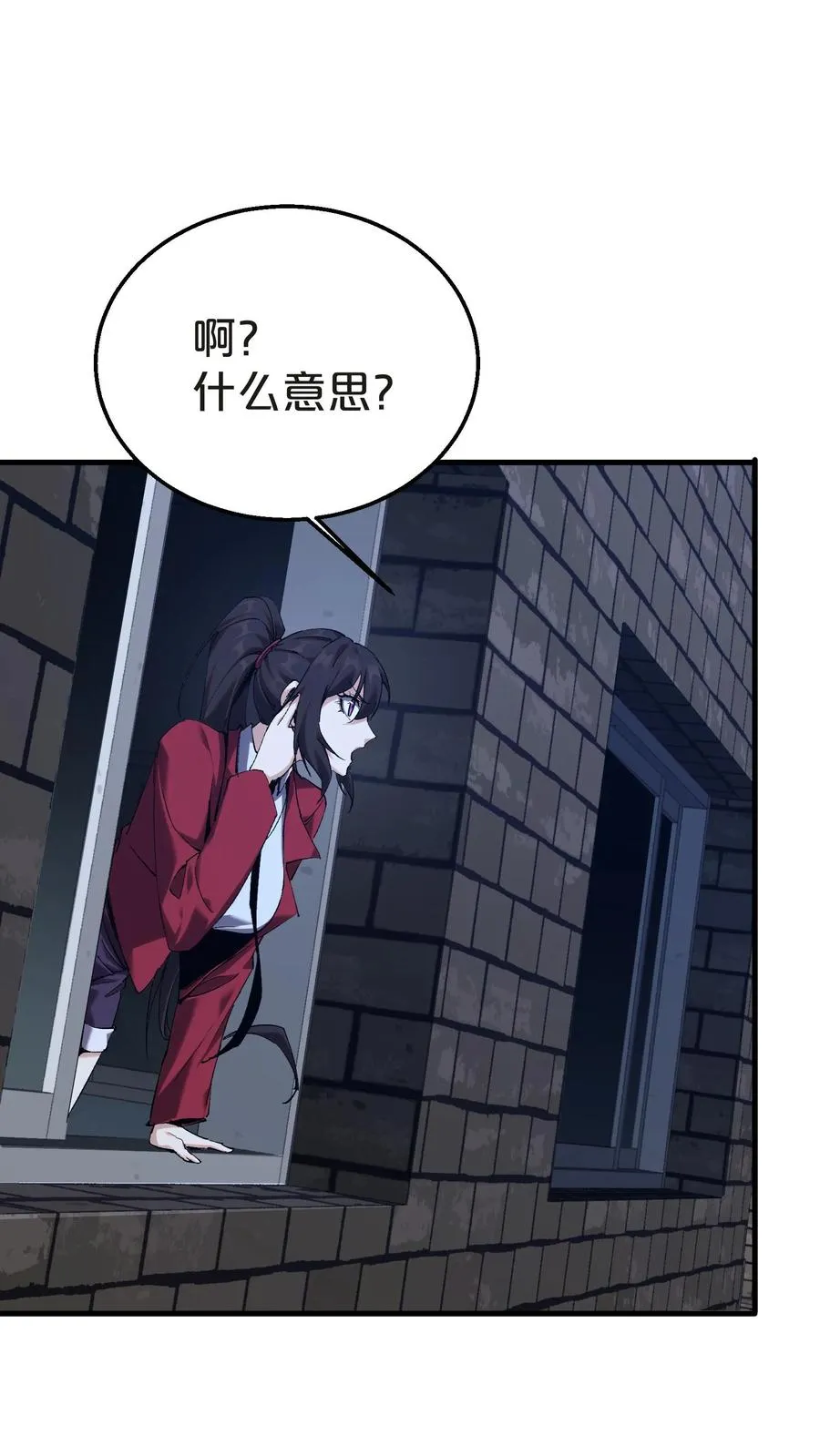 第139话 追击 第35页