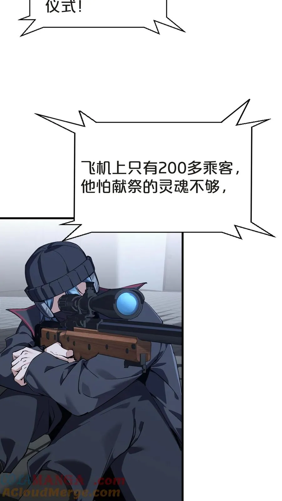 第139话 追击 第37页