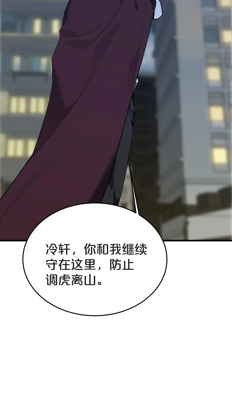 第139话 追击 第39页