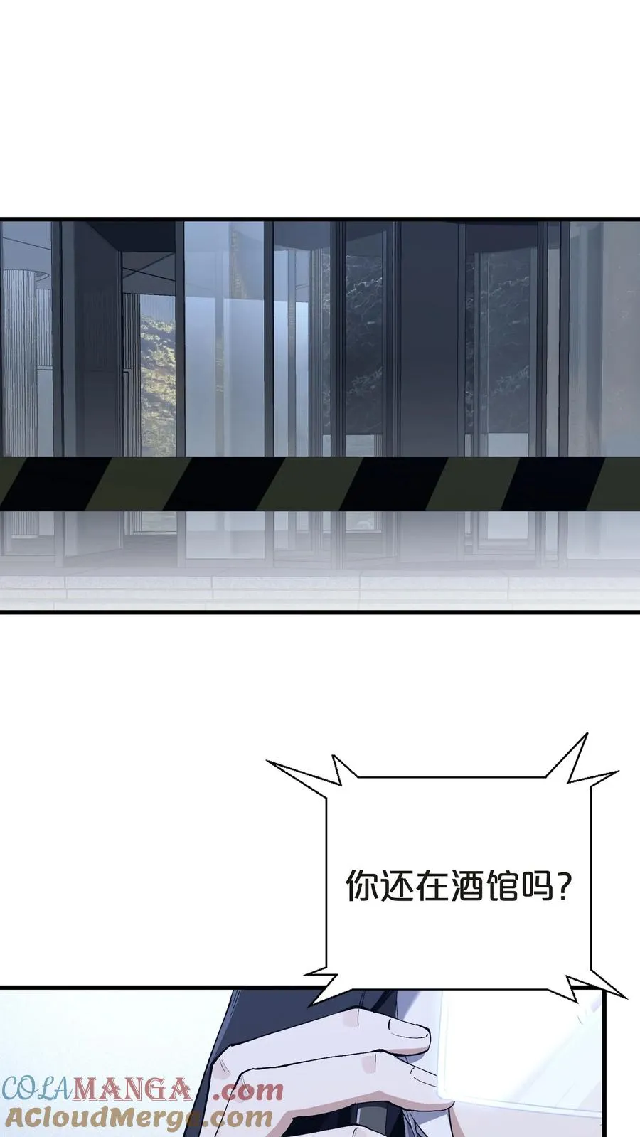 第139话 追击 第40页