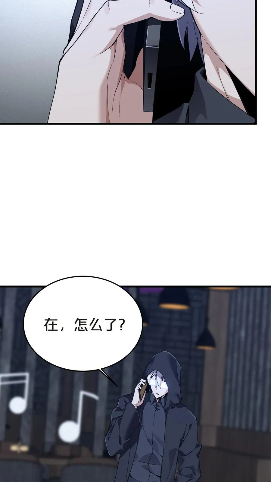 第139话 追击 第41页