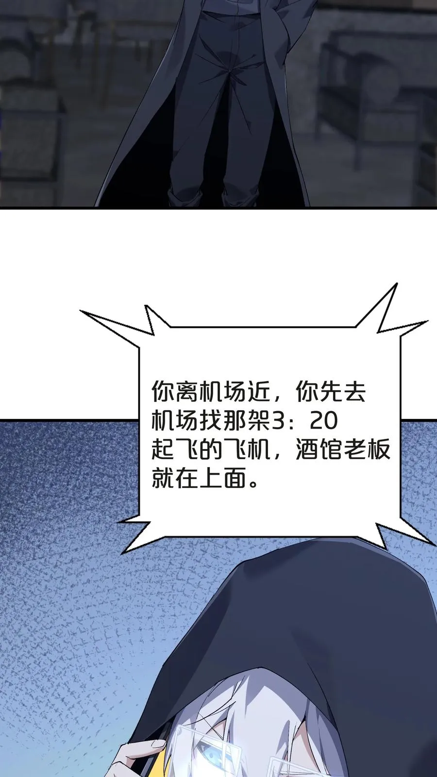 第139话 追击 第42页