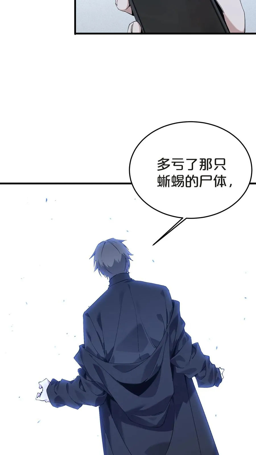 第139话 追击 第44页