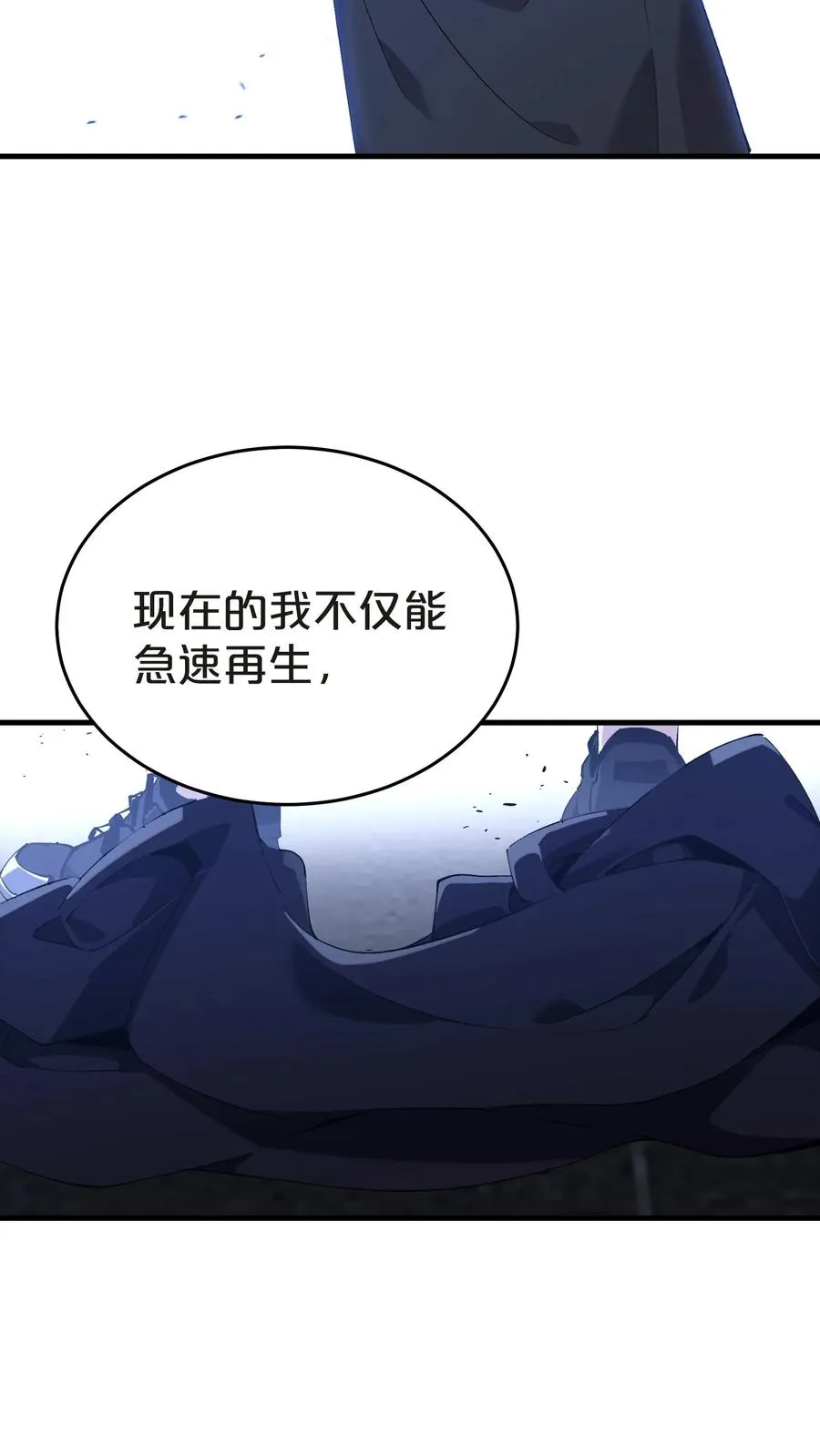 第139话 追击 第45页
