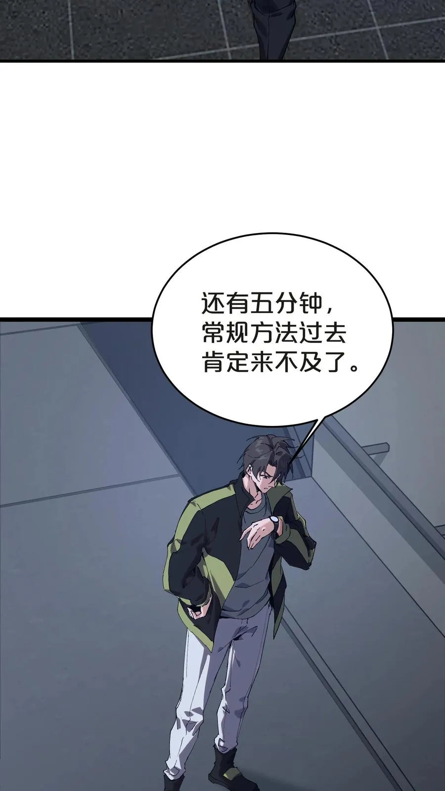 第139话 追击 第47页