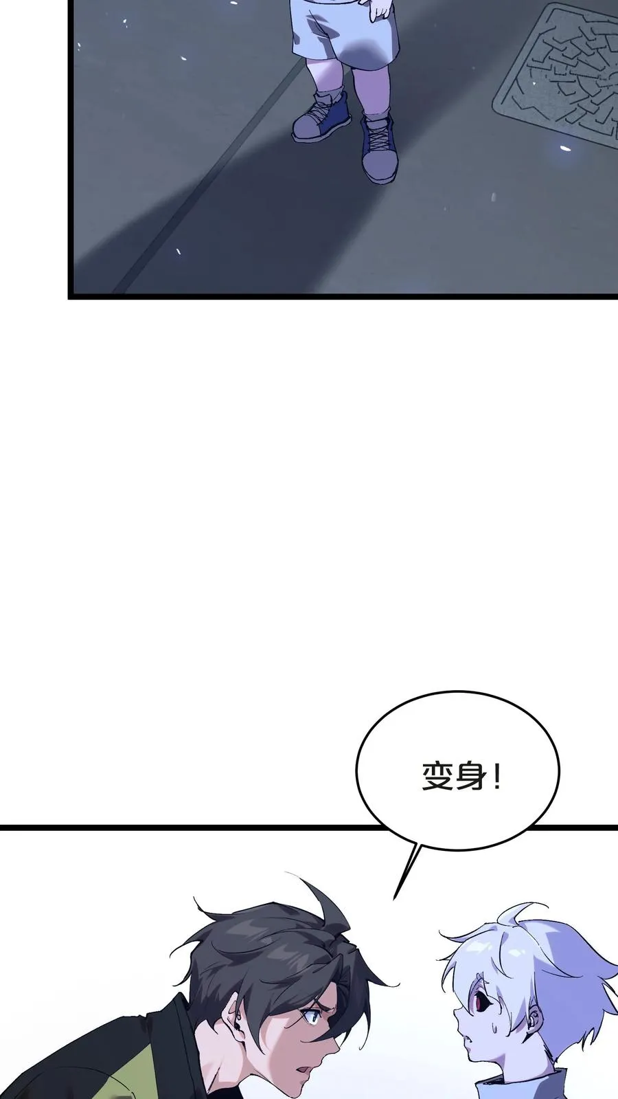 第139话 追击 第50页