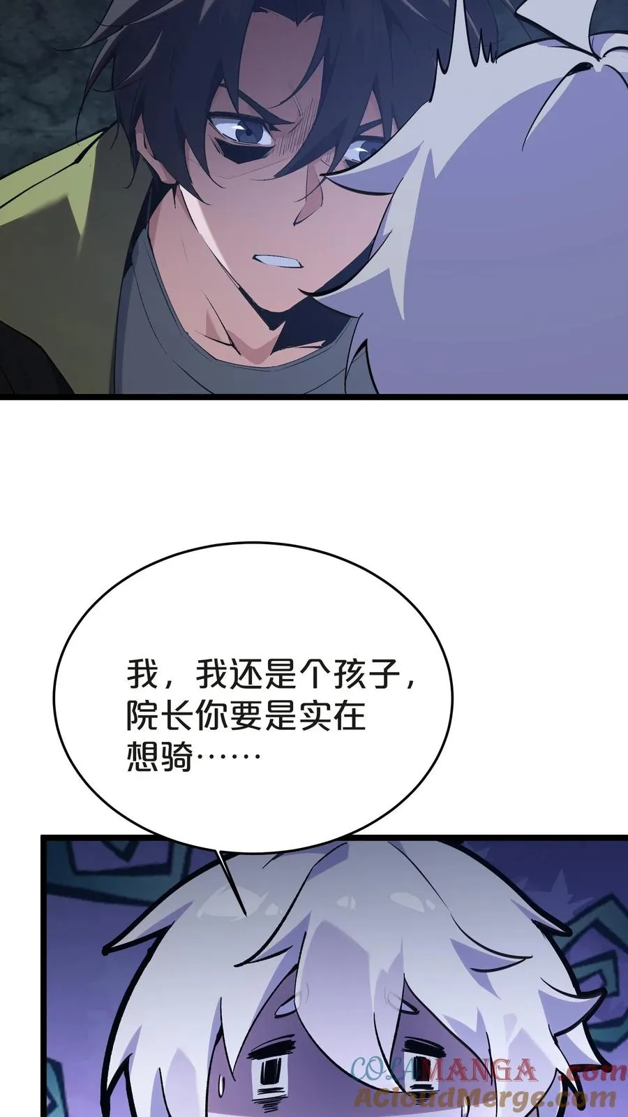 第139话 追击 第52页