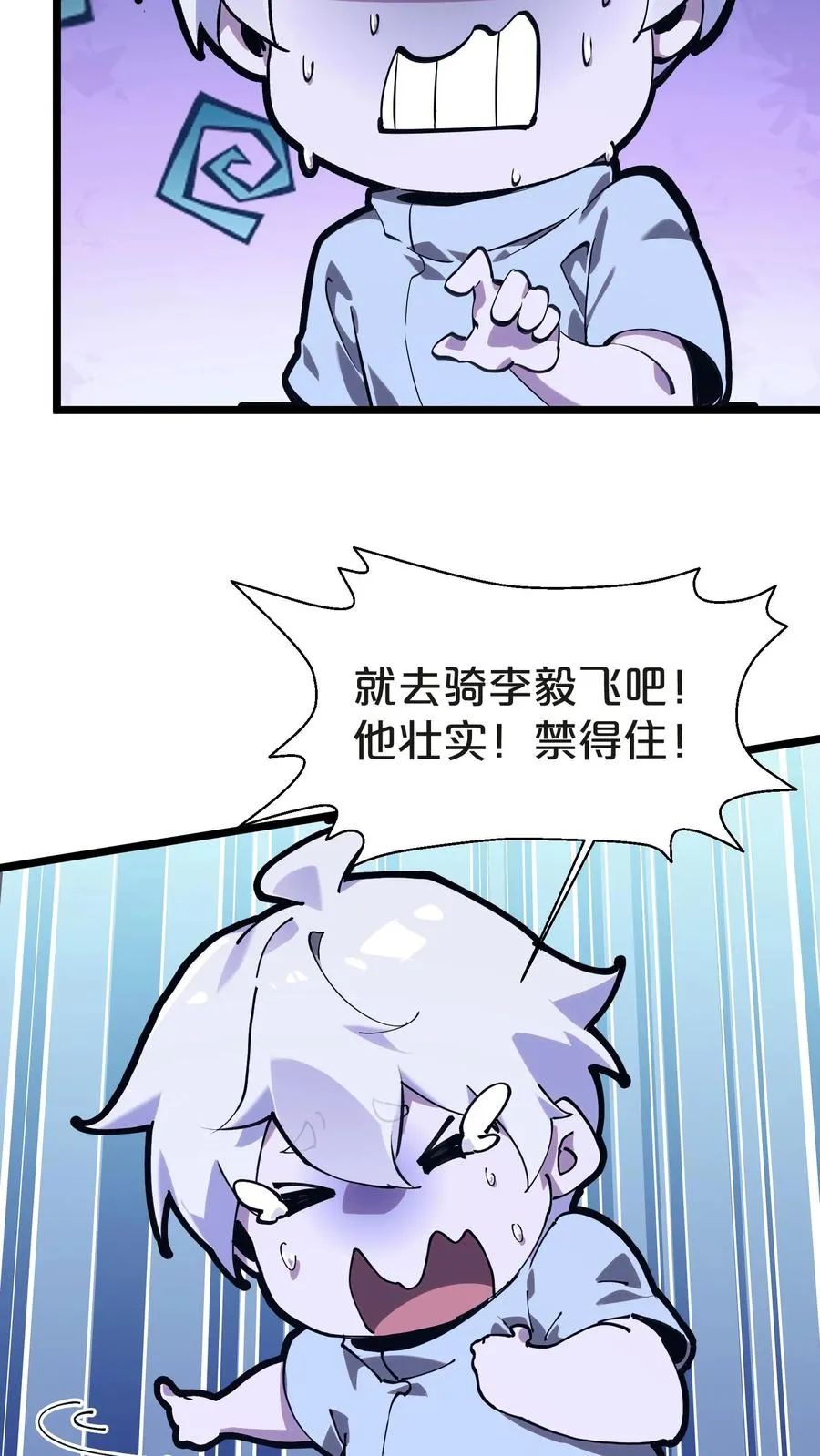第139话 追击 第53页
