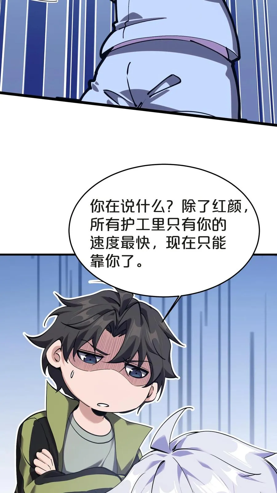 第139话 追击 第54页
