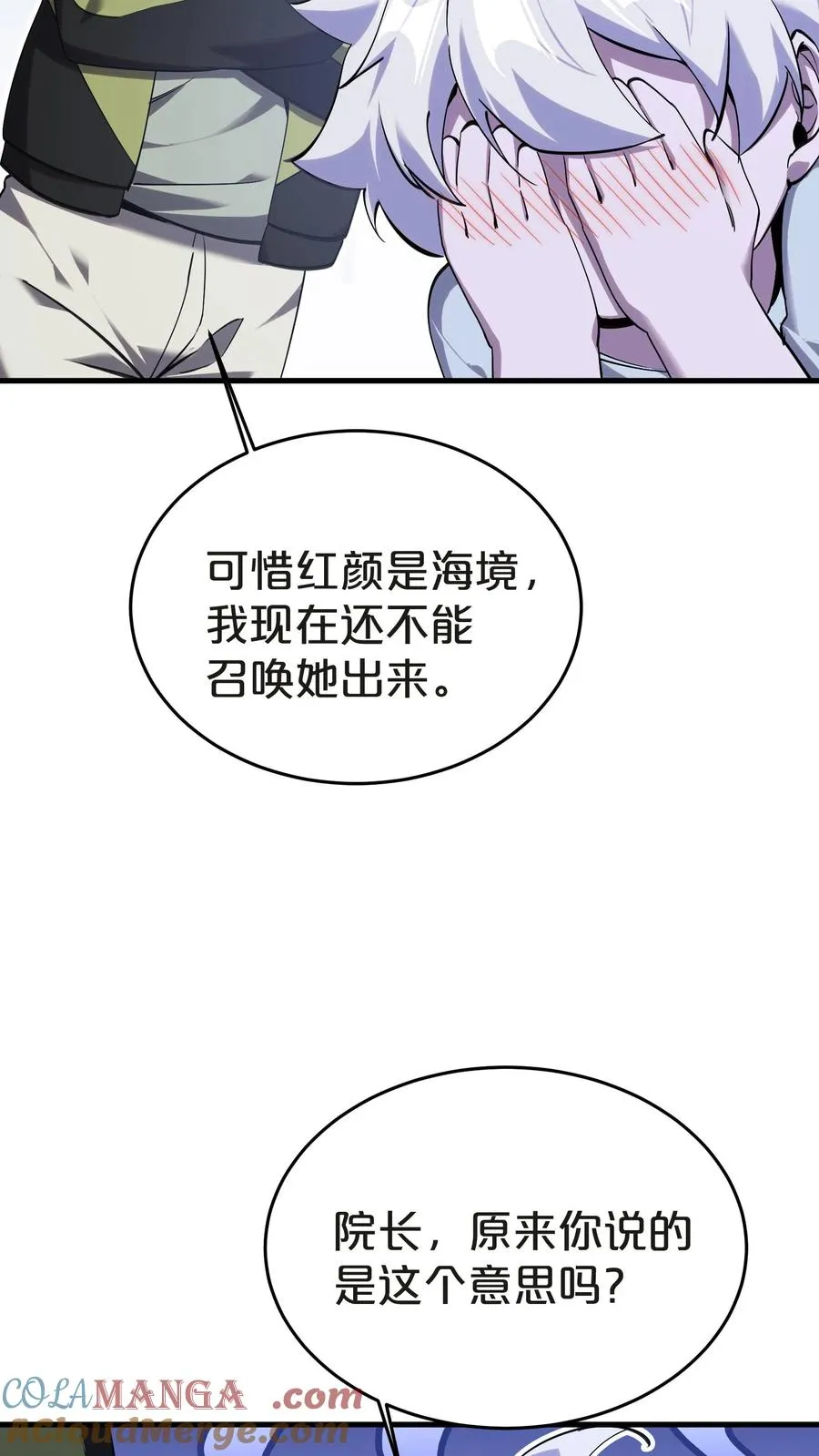 第139话 追击 第55页