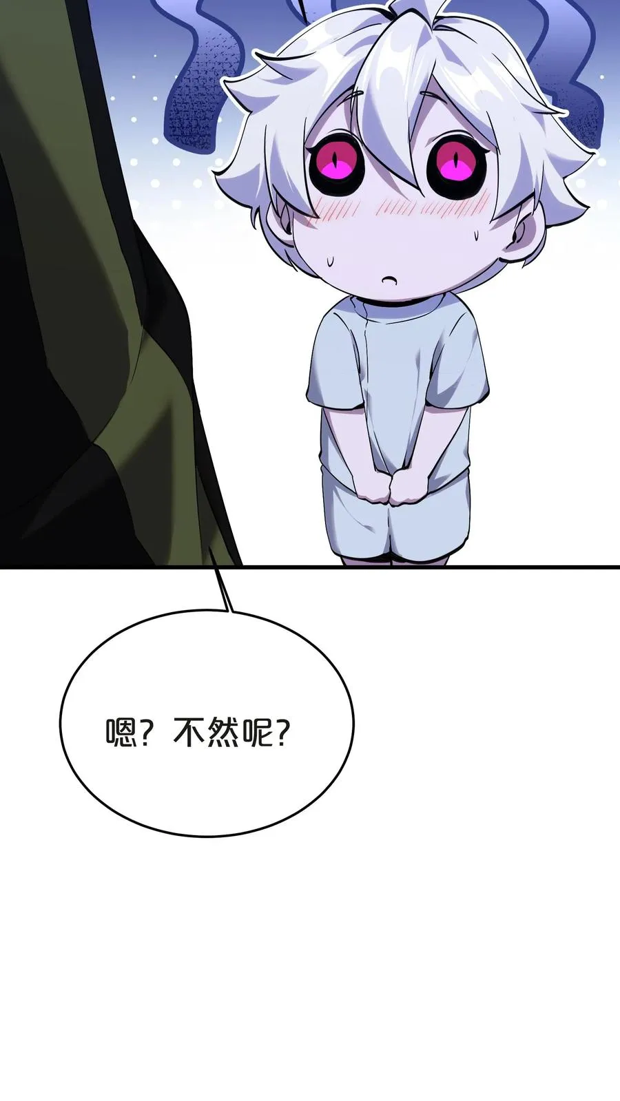 第139话 追击 第56页