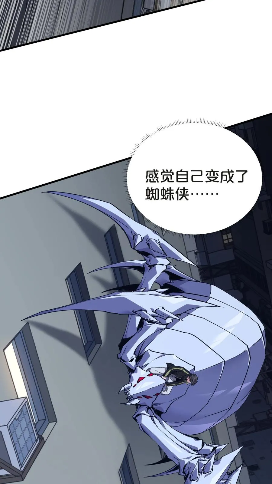 第139话 追击 第60页
