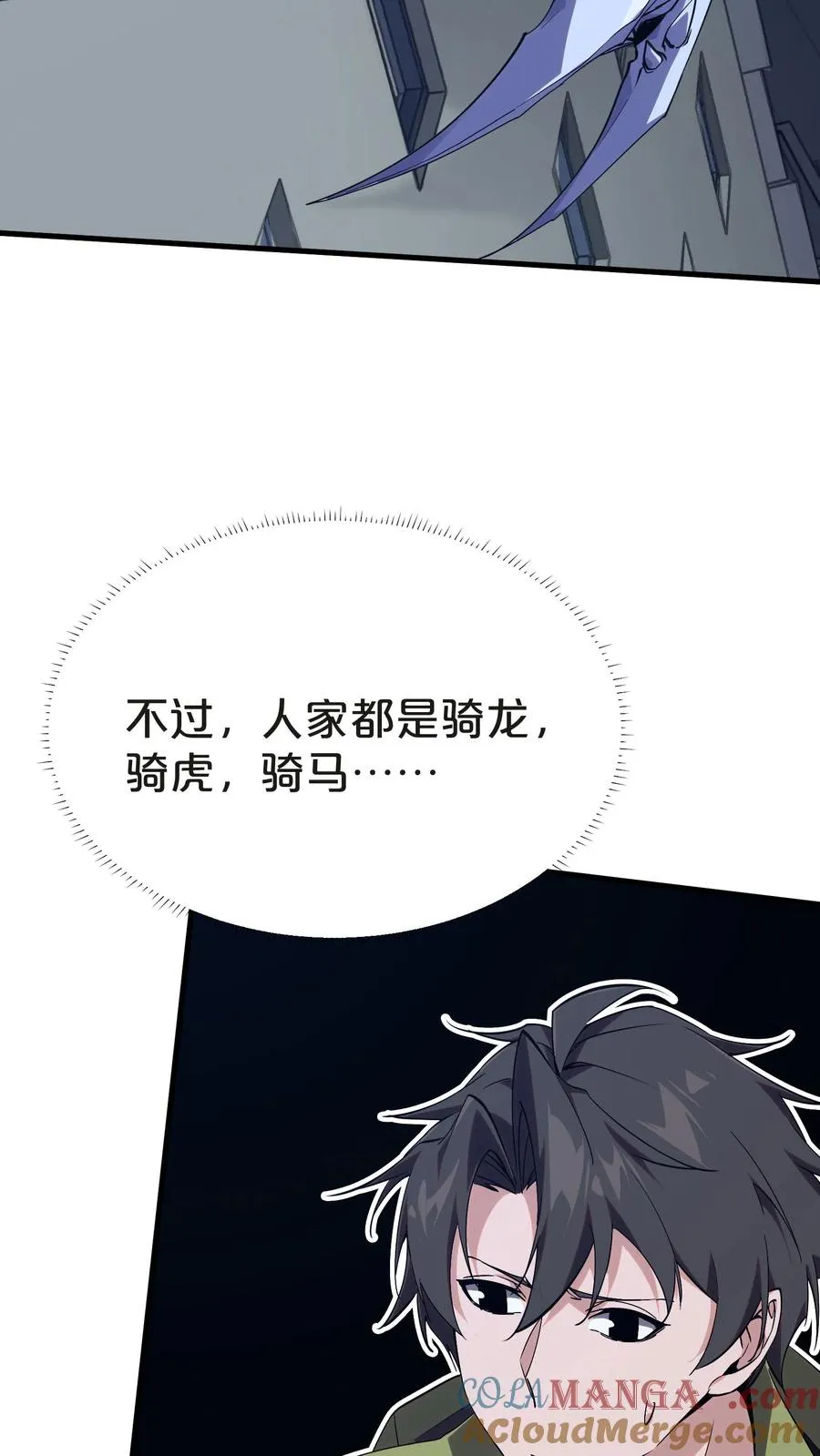 第139话 追击 第61页