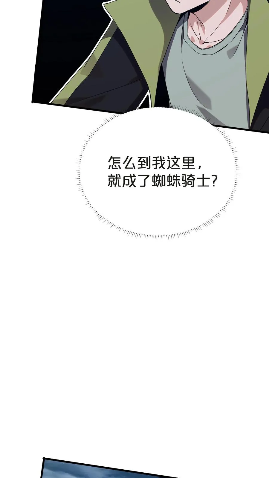第139话 追击 第62页