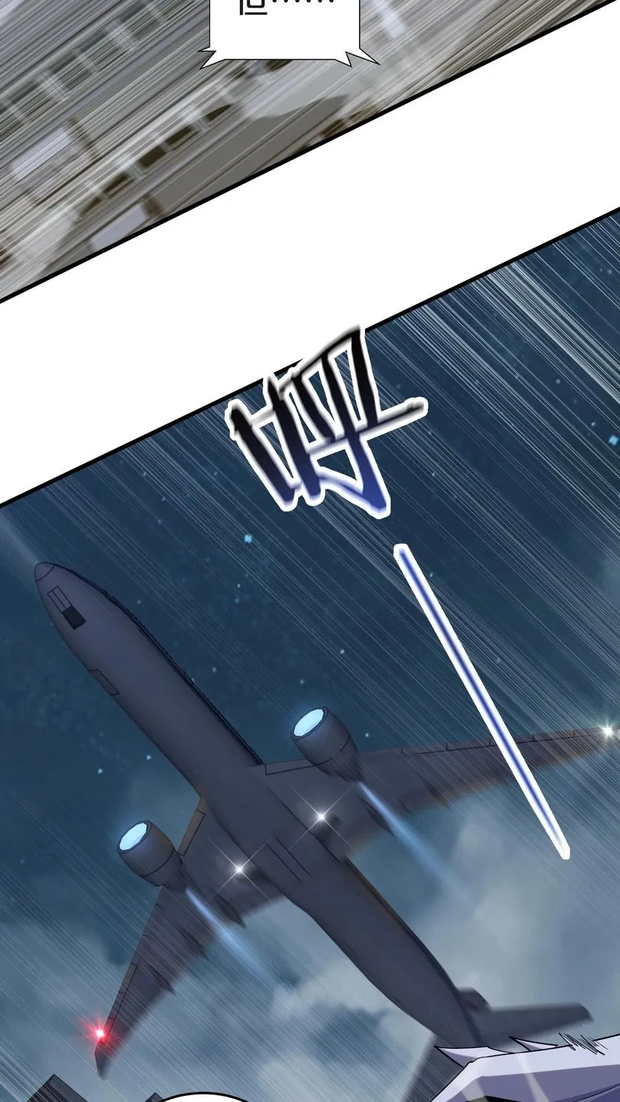 第139话 追击 第65页