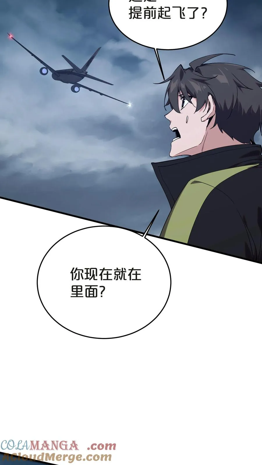 第139话 追击 第67页