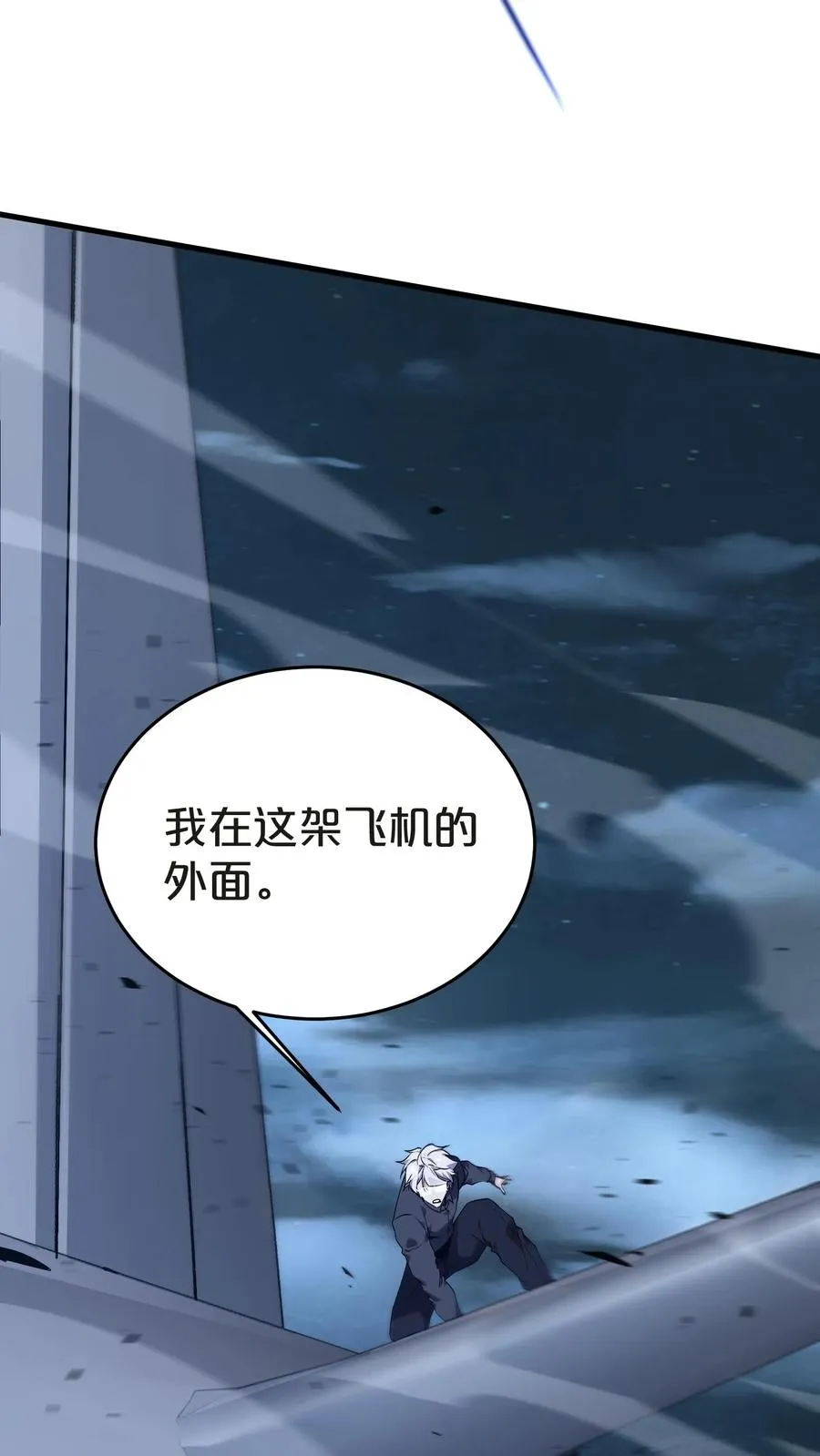 第139话 追击 第69页