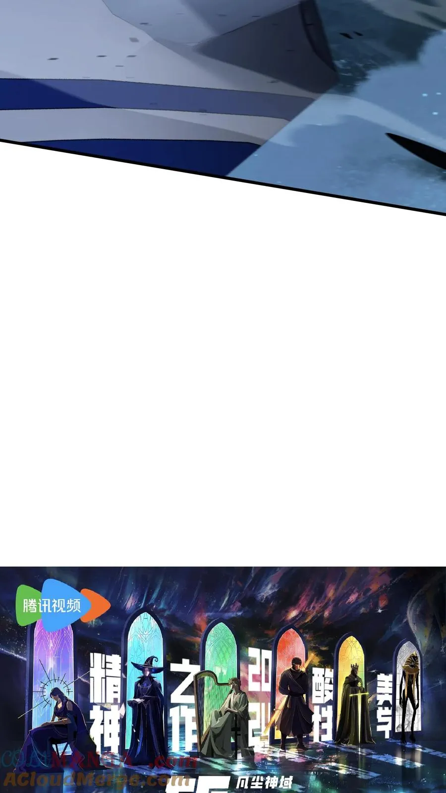 第139话 追击 第70页