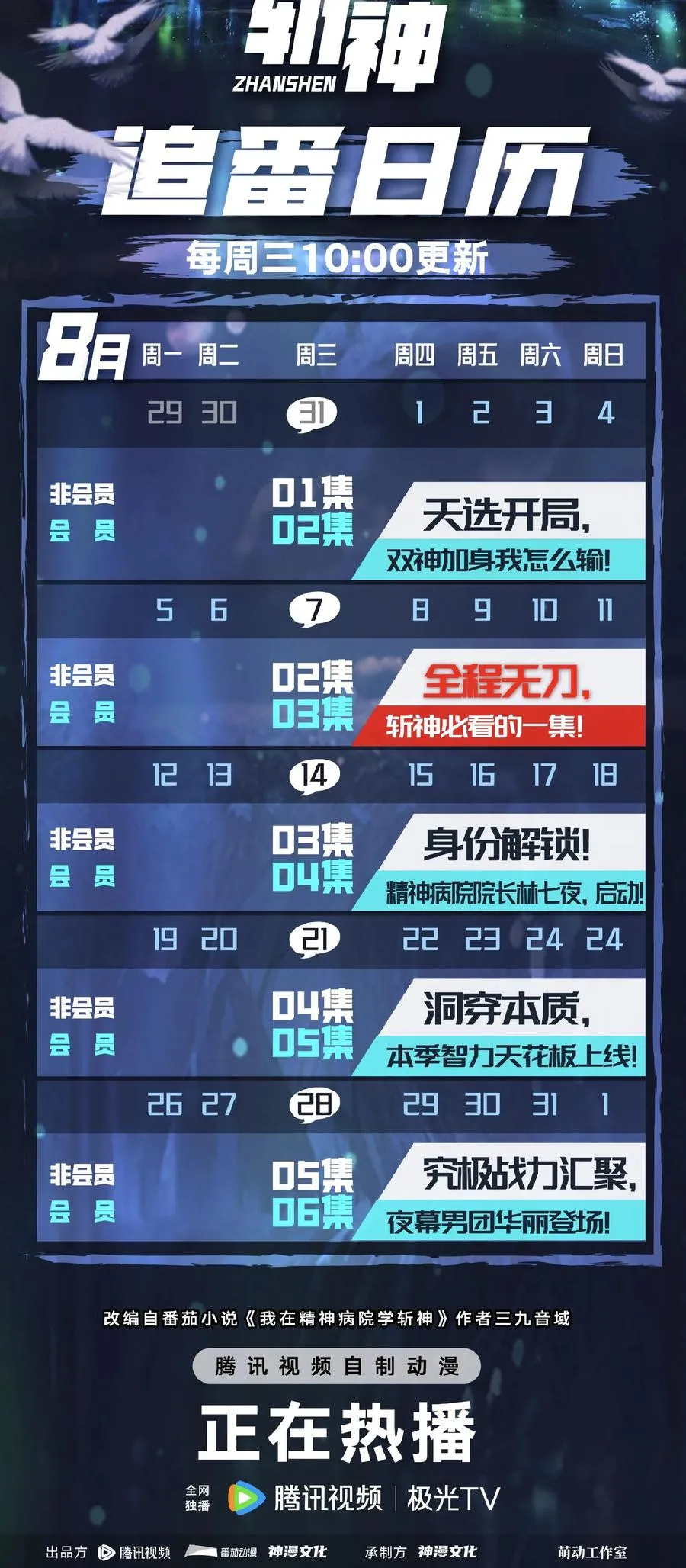 第139话 追击 第71页