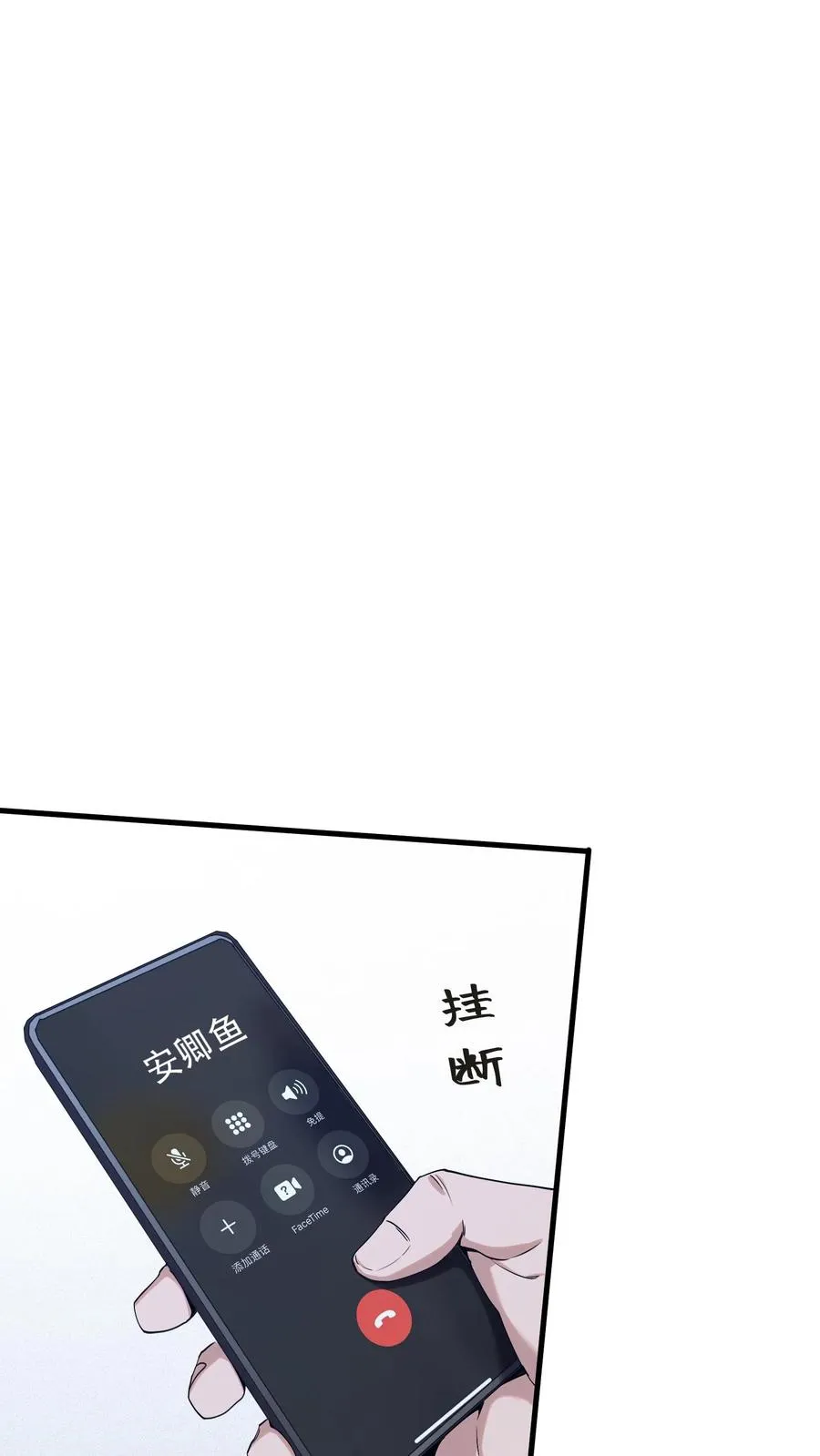 第140话 进入机舱 第2页