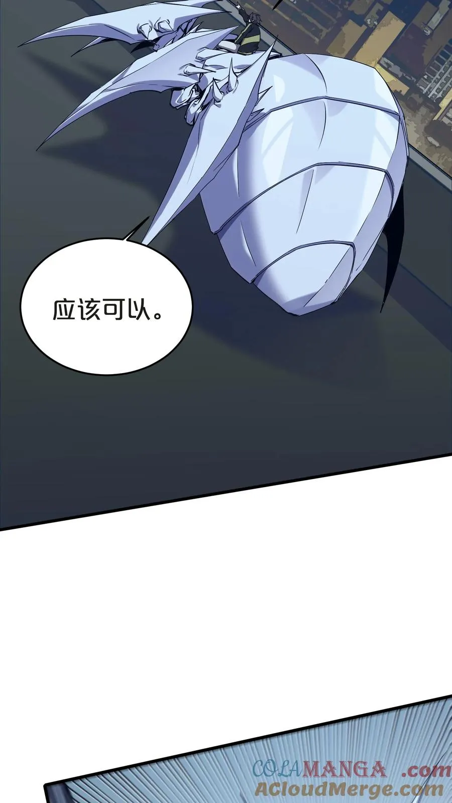 第140话 进入机舱 第4页