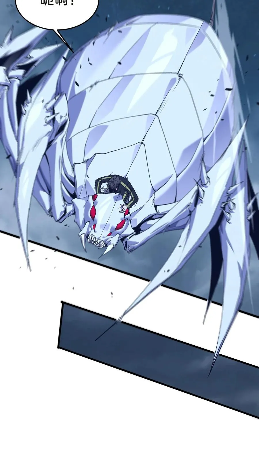 第140话 进入机舱 第8页
