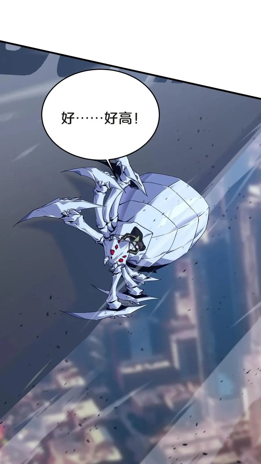 第140话 进入机舱 第9页