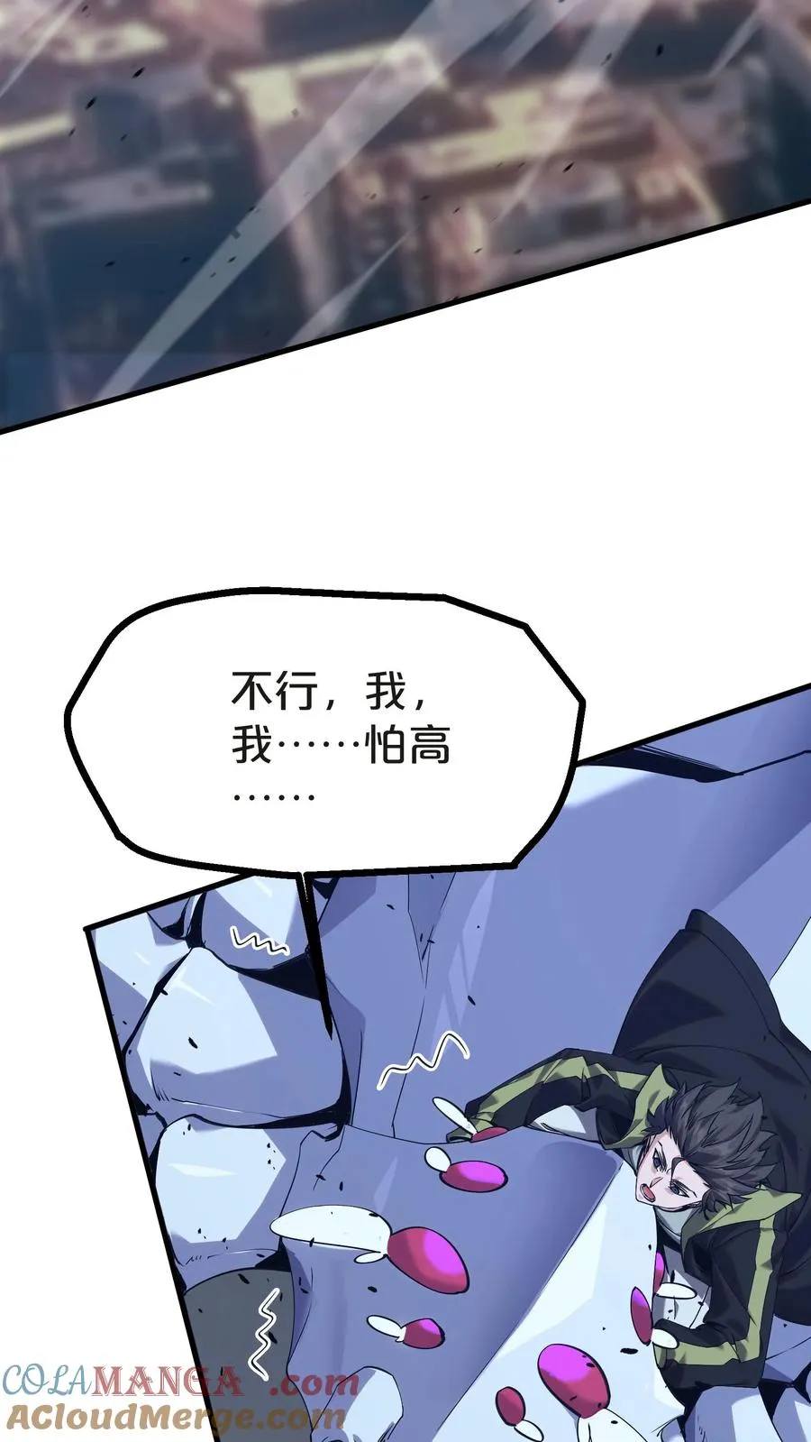 第140话 进入机舱 第10页