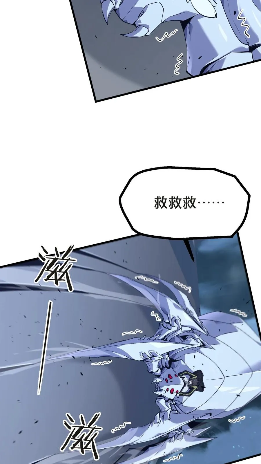 第140话 进入机舱 第11页