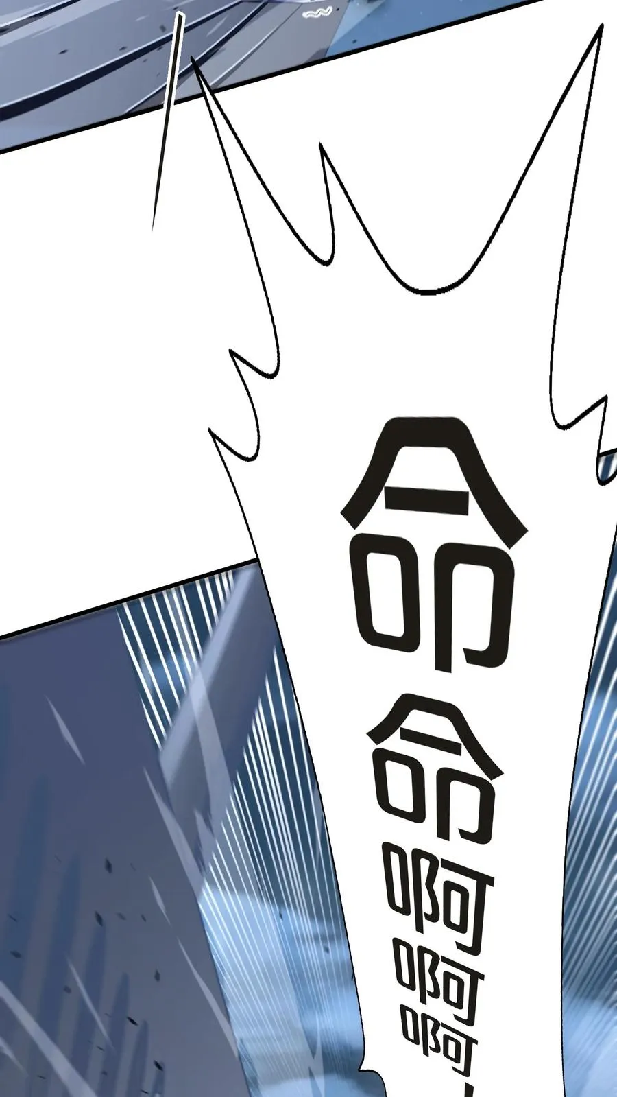 第140话 进入机舱 第12页